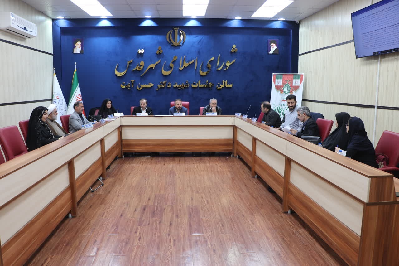 بررسی لایحه بودجه سال ۱۴۰۵ شهرداری در صحن شورای اسلامی شهرقدس