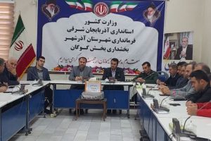 برگزاری شورای اداری بخش گوگان با حضور نماینده مردم تبریز، آذرشهر و اسکو در مجلس شورای اسلامی