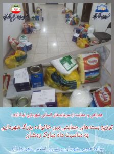 حمایت معیشتی از نیروهای زحمتکش شهرداری نوک‌آباد همزمان با ماه مبارک رمضان