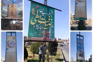 شریف‌آباد مهیای میزبانی از ماه بندگی و معنویت شد