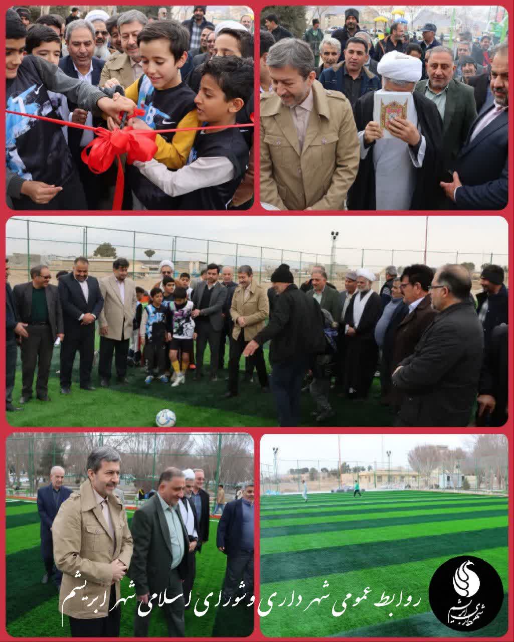 افتتاح زمین چمن مصنوعی در شهر ابریشم