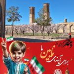 مدیرکل محترم دفترامورشهری و شوراهای استانداری اصفهان به نایین آمد.