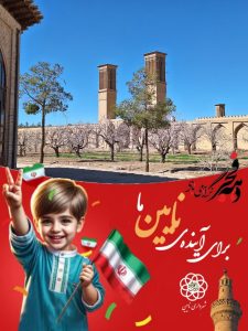 مدیرکل محترم دفترامورشهری و شوراهای استانداری اصفهان به نایین آمد.