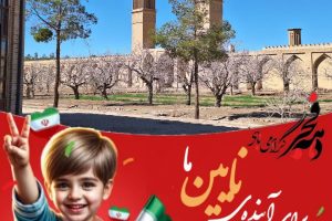 مدیرکل محترم دفترامورشهری و شوراهای استانداری اصفهان به نایین آمد.