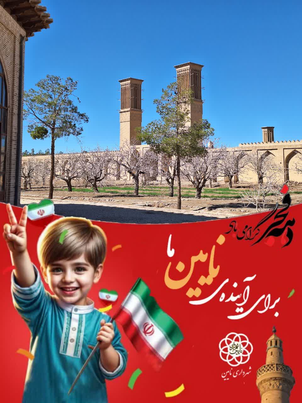 مدیرکل محترم دفترامورشهری و شوراهای استانداری اصفهان به نایین آمد.