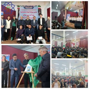 مراسم اعیاد شعبیانیه در اسلامیه