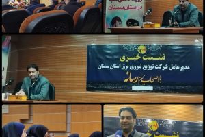 مهدیشهر بهترین منطقه در راستای توسعه انرژی خورشیدی در استان سمنان