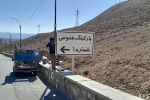 نصب تابلوهای ترافیکی هدایت مسیر و علائم هشداردهنده در محورهای توسعه شهری شاهرود