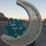 نصب هفت اِلمان نوری «ماه» و ۴۰ هزار متر ریسه به مناسبت ماه مبارک رمضان