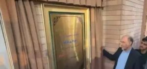 ساختمان جدید شهرداری طرقبه افتتاح شد