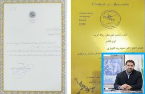 تقدیر-اداره-کل-ورزش-و-جوانان-استان-تهران