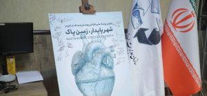 این رویداد برای نخستین بار در تبریز برگزار میشود