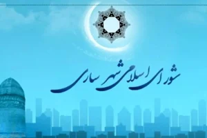 آنچه در صحن شورای شهر ساری گذشت!