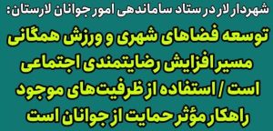 ضرورت توجه به ورزش همگانی