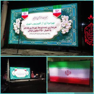 بهره-برداری-از-تلویزیون-شهری-همزمان-
