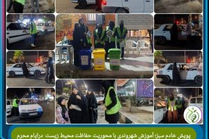 پویش-خادم-سبز؛-گام-سازمان-مدیریت