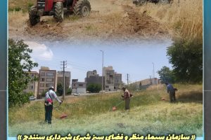 آتش‌سوزی