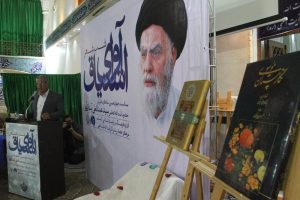 آیت‌الله