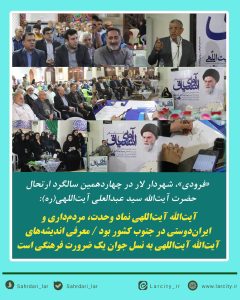 آیت‌الله