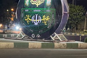 استقبال از ماه محرم و صفر ۱۴۰۵ با فضاسازی شهری بوئین‌زهرا