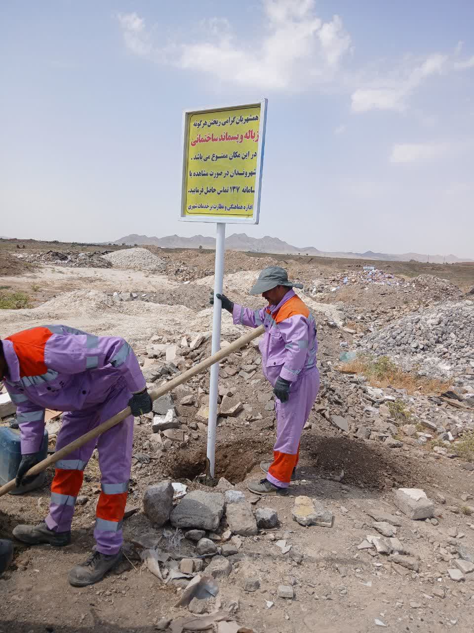 اقدامات اداره هماهنگی و نظارت برخدمات شهری شهرداری تربت حیدریه