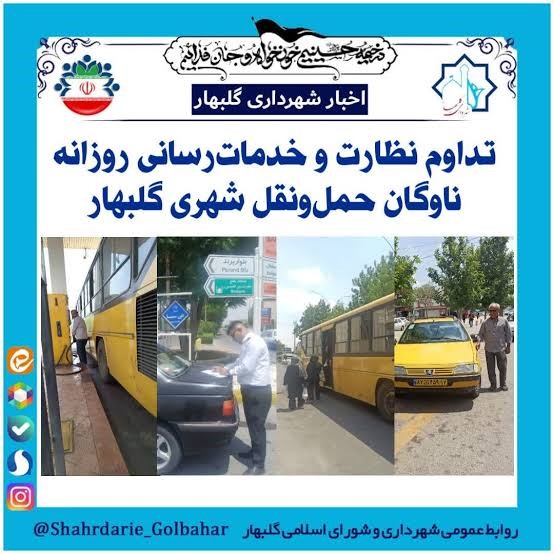تسریع در اجرای پروژه‌های عمرانی و خدماتی؛ شهرداری گلبهار در مسیر توسعه پایدار شهری