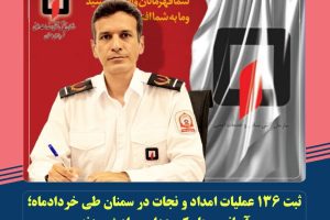 ثبت ۱۳۶ عملیات امداد و نجات و آتش سوزی در سمنان طی خردادماه؛ آسانسورها رکورددار حوادث بودند