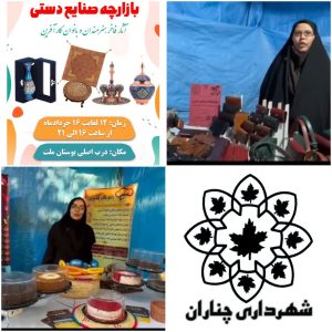 صنایع دستی