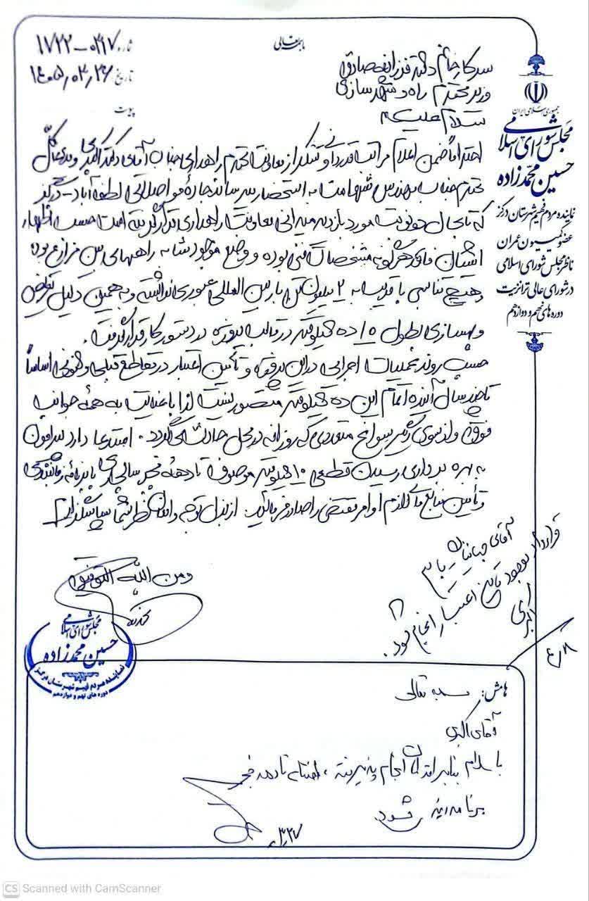 آغاز عملیات اجرایی پروژه دو بانده‌سازی محور درگز–لطف‌آباد