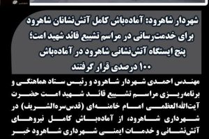 خدمت‌رسانی