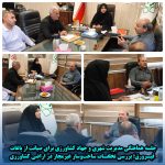 جلسه هماهنگی مدیریت شهری و جهاد کشاورزی برای صیانت از باغات فیرورق
