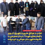 خوی