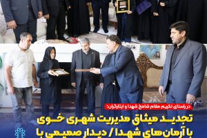 خوی