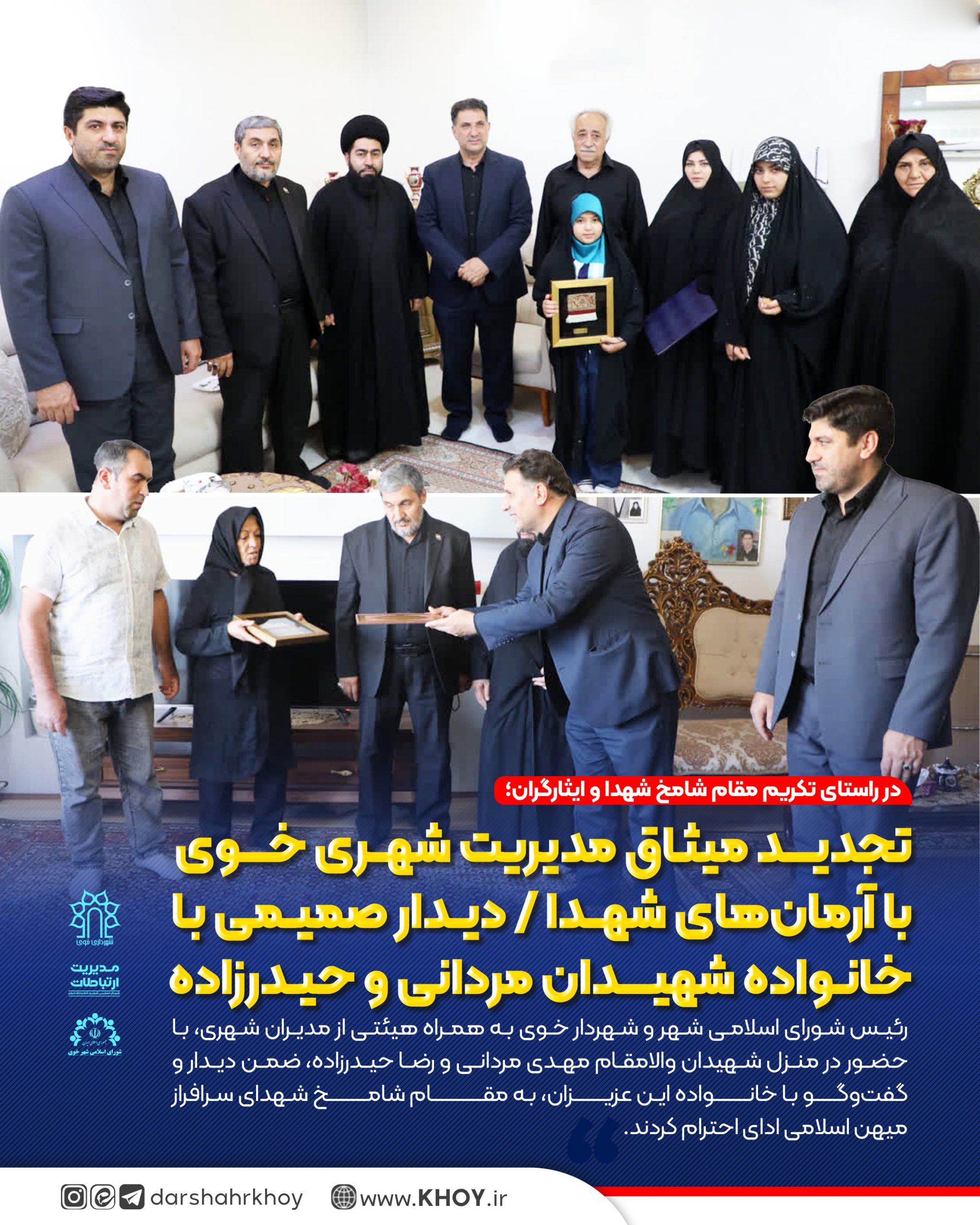 خوی
