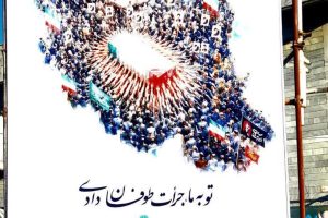 فضاسازی و تبلیغات محیطی سطح شهر هاوشاری به مناسبت مراسم تشییع و وداع با «قائد شهید امت»