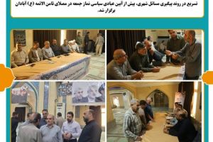 برگزاری-میز-خدمت-شهرداری-آبادان